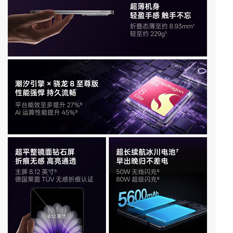 [全新]OPPO Find N5 暮紫 12GB+256GB 骁龙8至尊版 哈苏影像 5G折叠屏手机 全网通5G手机