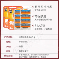 【销量1.5万+】吉列(GILLETTE)锋隐男士手动剃须刀 替换刀头刀片5层刮胡刀锋隐8刀头