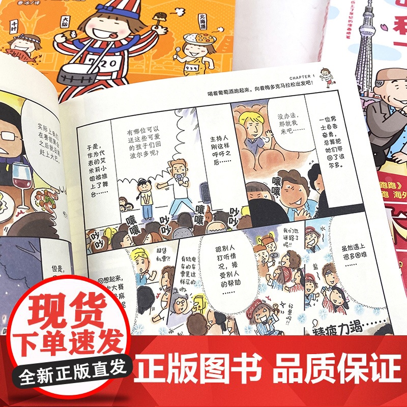 套装4册 高木直子绘本 一个人的美食跑跑跑+海外篇+一个人住第几年+出发吧和爸妈一起 日本人气治愈系漫画书籍画集正版天闻高清大图