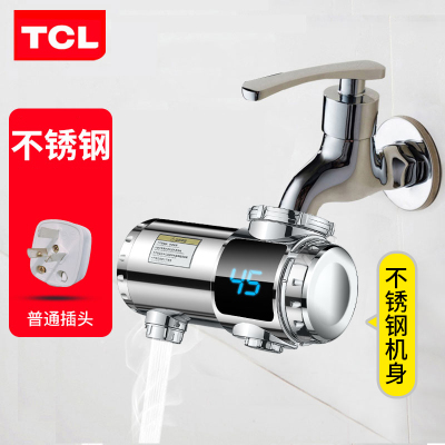 TCL电热水龙头速热即热式加热厨宝快速厨房自来水热电热水器家用