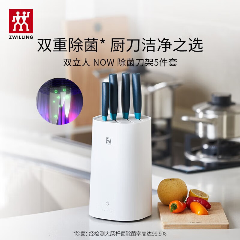 【双立人54360-009-722】双立人 ZWILLING 除菌刀架5件套(白色) 家用刀具套装