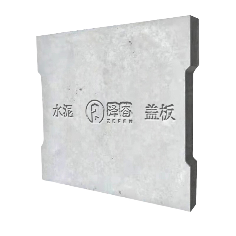 泽奋 水泥盖板 800*400*80mm 块
