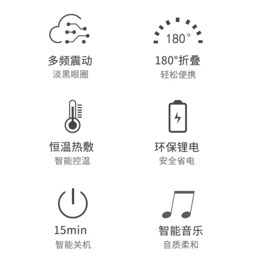 豹牌 震动眼部按摩仪多频振动按压穴位 BP-E3高清大图