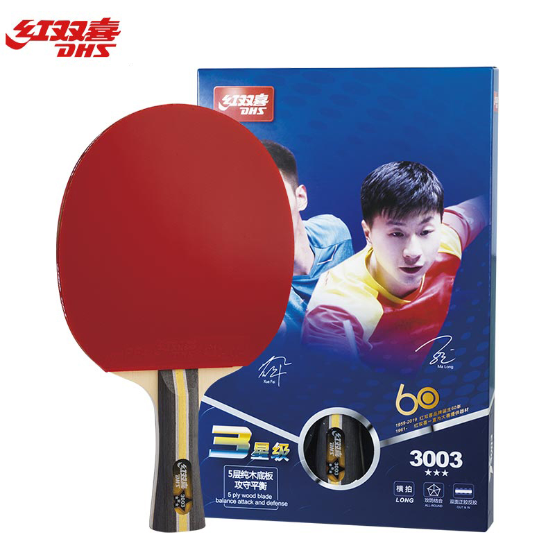 红双喜(DHS)2019新品乒乓球拍横拍/直拍 双面反胶单拍5层纯木底板配粘性套胶 攻守平衡