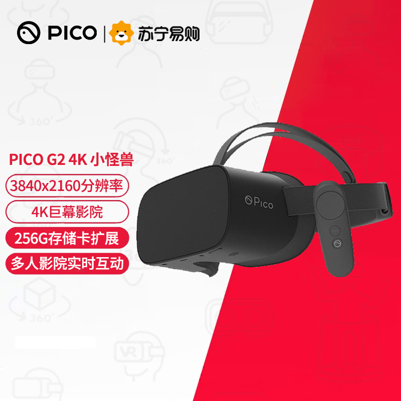 PICO G2 4K小怪兽4K版 VR一体机 VR眼镜 3D体感游戏机 VR电影 pico G2 4K VR一体机