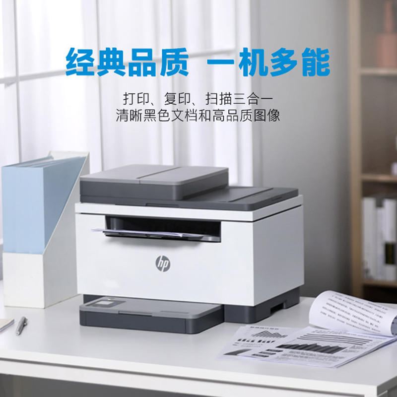 惠普 (HP) M233sdn 跃系列新品激光多功能双面一体机 三合一 打印复印扫描 小型商用自动进纸 标配配置高清大图