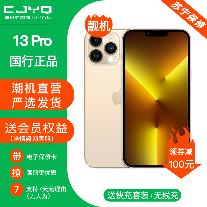 [99新]Apple iPhone 13Pro 金色 128GB苹果13P 全网通5G 双卡双待 二手手机 国行正品