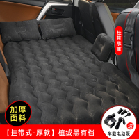 车载充气床旅行床垫轿车后座气垫床SUV车内睡觉神器汽车后排睡垫 新升级加厚安全扣带款【挂带承重】-植绒黑有档(送电泵)