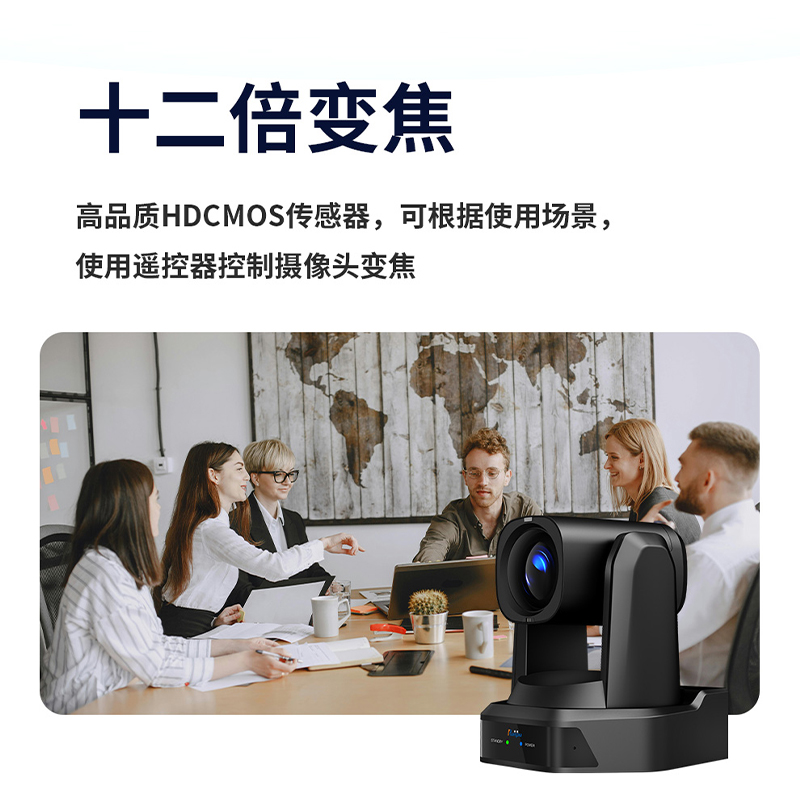 润普Runpu 视频会议摄像头云台遥控高清广角12倍变焦HDMI+SDI+U3+网口兼容会议终端RP-S12-G1080高清大图