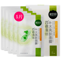 相宜本草面膜四倍蚕丝补水亮肤面膜25g*5片