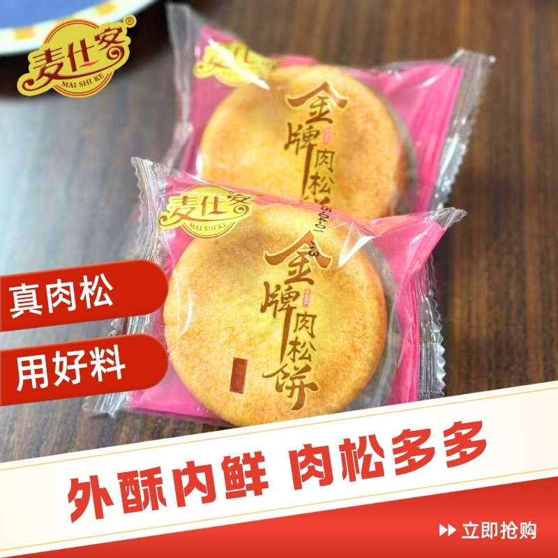 正宗肉松饼批发整箱糕点心早餐充饥宿舍老式休闲零食高清大图