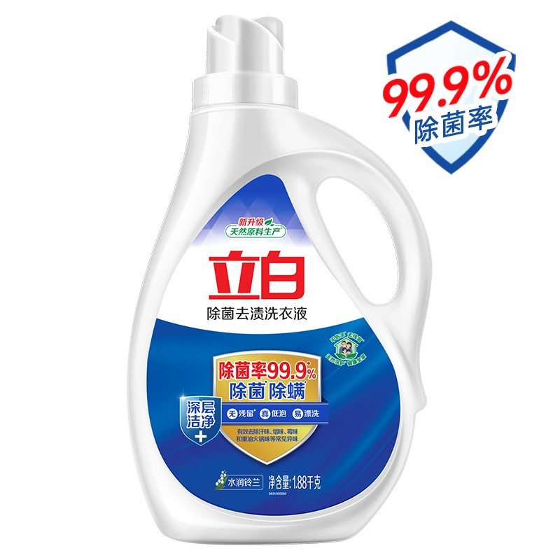 立白除菌去渍洗衣液1.88kg 除菌99.9% 深层祛渍有效除螨不伤手含天然椰子精华
