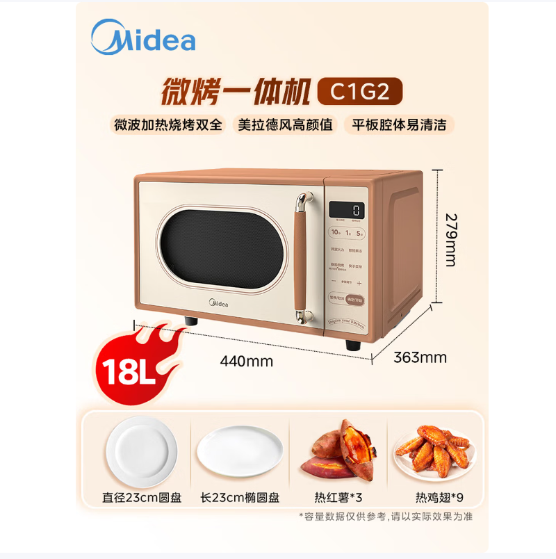 美的智能变频微波炉大容量快速加热健康烹饪不伤营养