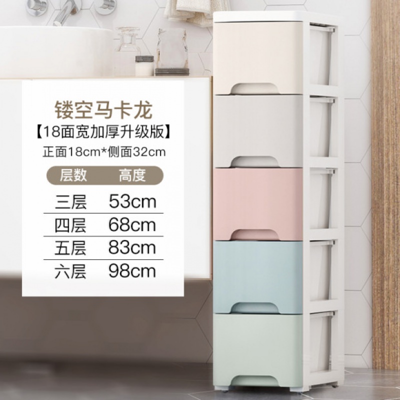 18/25宽夹缝收纳柜抽屉式家用厨房卫生间置物架窄缝隙零食储物柜收纳柜三维工匠 18面宽特价款式【透气镂空】5层特价58元5个