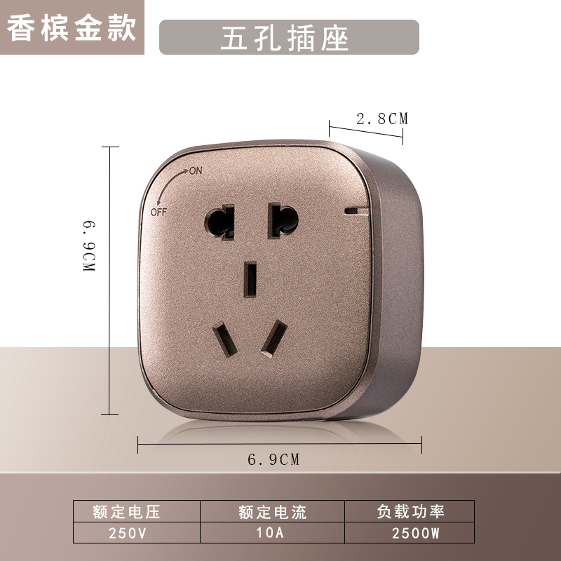 海锚电力轨道插座明装壁挂式可移动多功能家用嵌入式厨房专用滑动接线板[香槟金五孔插座插座]