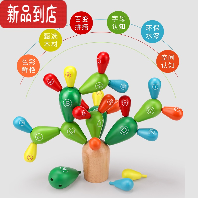 真智力仙人掌仙人球拼插积木儿童蒙氏早教益智玩具1一2岁半宝宝蒙特梭利