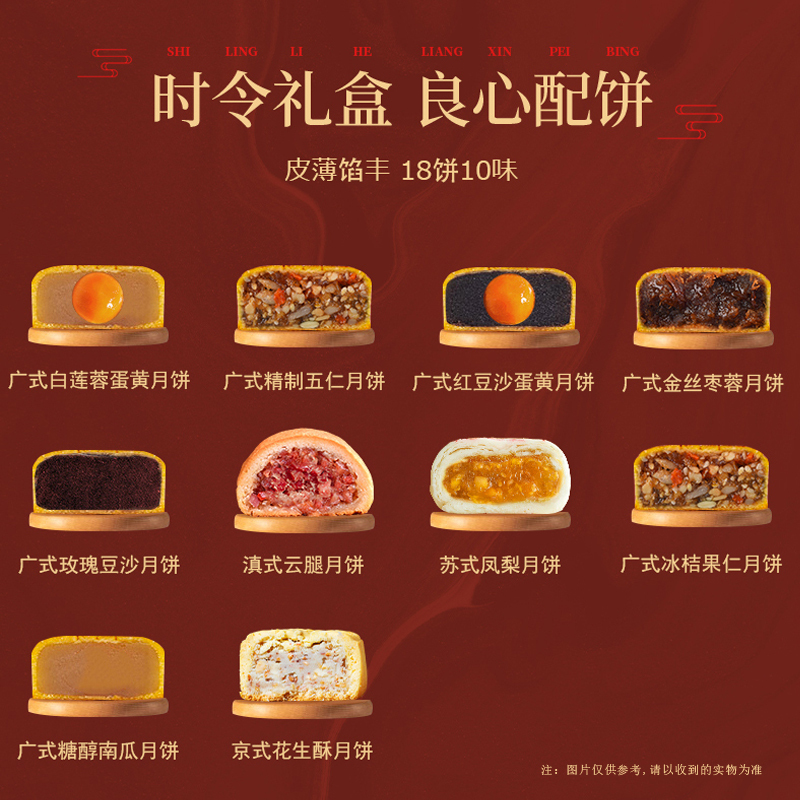 稻香村 锦月花开1600g 18饼10味送礼佳品中秋礼盒广式高端月饼礼盒送礼高档中秋走亲访友送客户长辈礼品多种口味