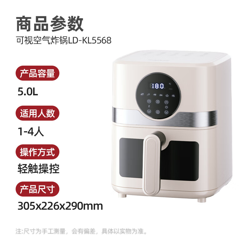 龙的 LD-KL5568 空气炸锅 5L家用全自动可视大容量炸烤炸一体免翻面炸锅高清大图