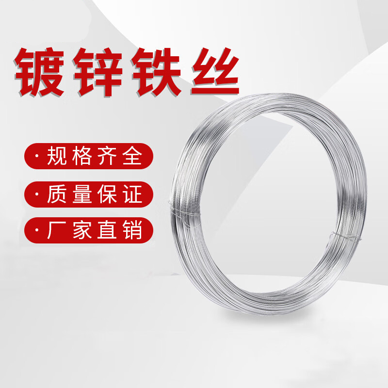 好企来 WJT-0003 电镀锌铁丝8号 20kg盘