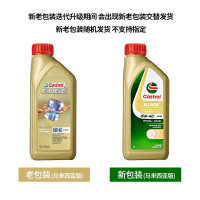 正品嘉实多极护专享马来西亚进口全合成汽车机油发动机润滑油SP 0W-40 1L