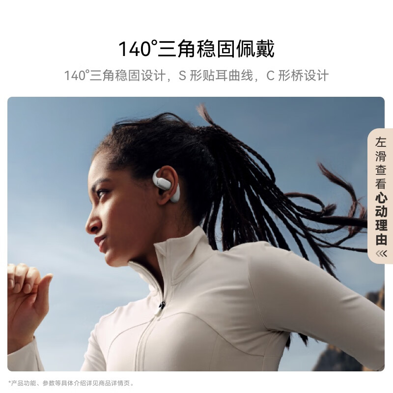华为/HUAWEI FreeArc 耳挂耳机 原野绿 无线蓝牙运动开放式耳机 稳固佩戴 开放式聆听 IP57防尘抗水高清大图