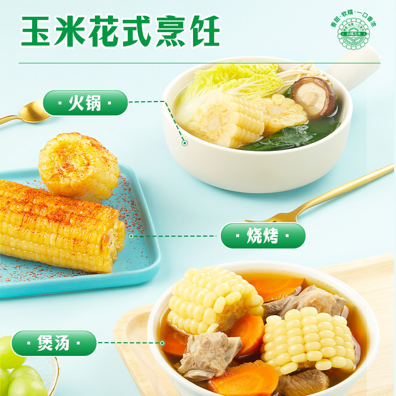 十月稻田白糯玉米4.16斤260g*8根东北甜糯玉米棒低脂饱腹真空装高清大图