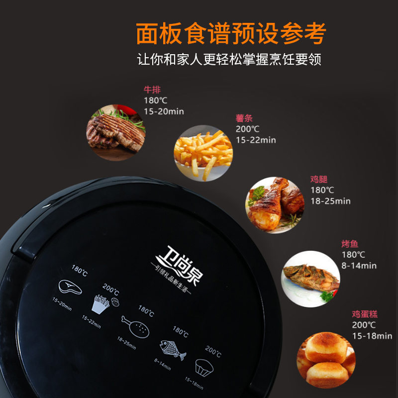 卫尚泉炸锅WSQ-M2-1