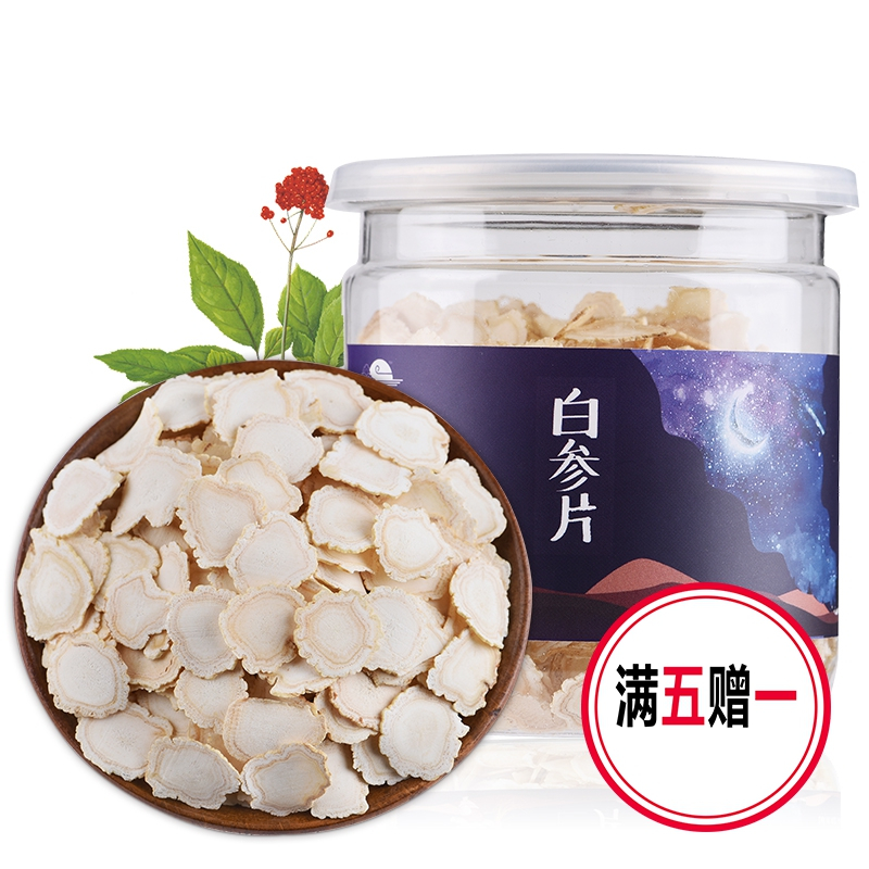 春海堂 长白山东北人参片 大片 100g 1.2-1.4cm人参西洋参片 高丽参