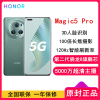 [原封]荣耀Magic5 Pro 12GB+256GB 苔原绿 第二代骁龙8芯 120Hz智能刷新率 5000万超清广角主摄 5G手机 荣耀官方正品