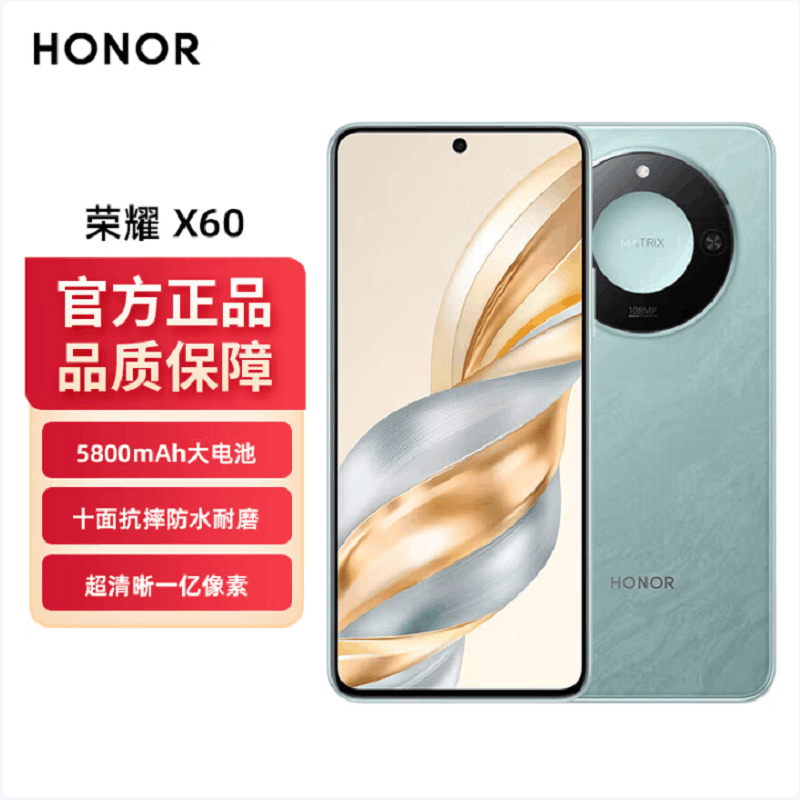 荣耀X60 海湖青 8GB+128GB 天玑7025-Ultra 5G芯 十面抗摔防水耐磨 5800mAh大电池 超清晰一亿像素 5G手机图片