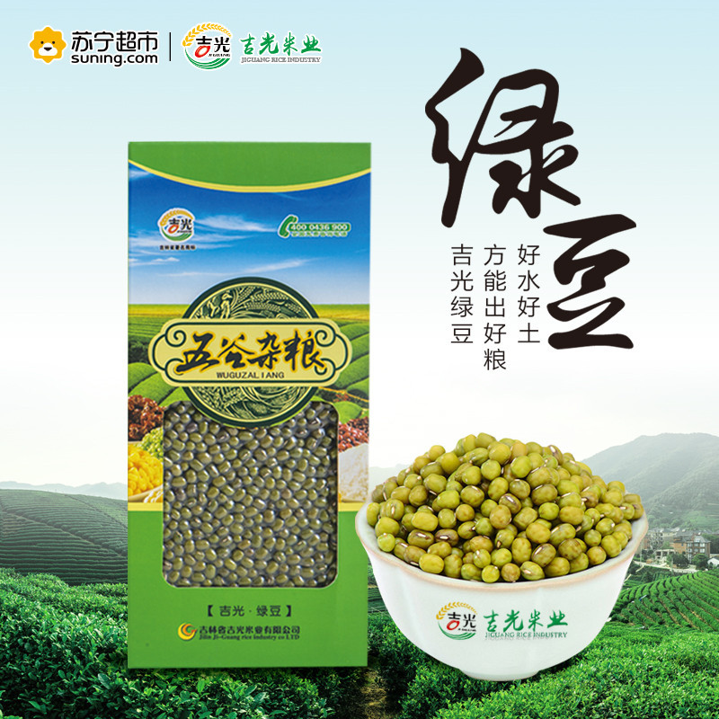 吉光 绿豆 500g/盒 东北绿豆名农家绿豆 毛绿豆 吉光出品