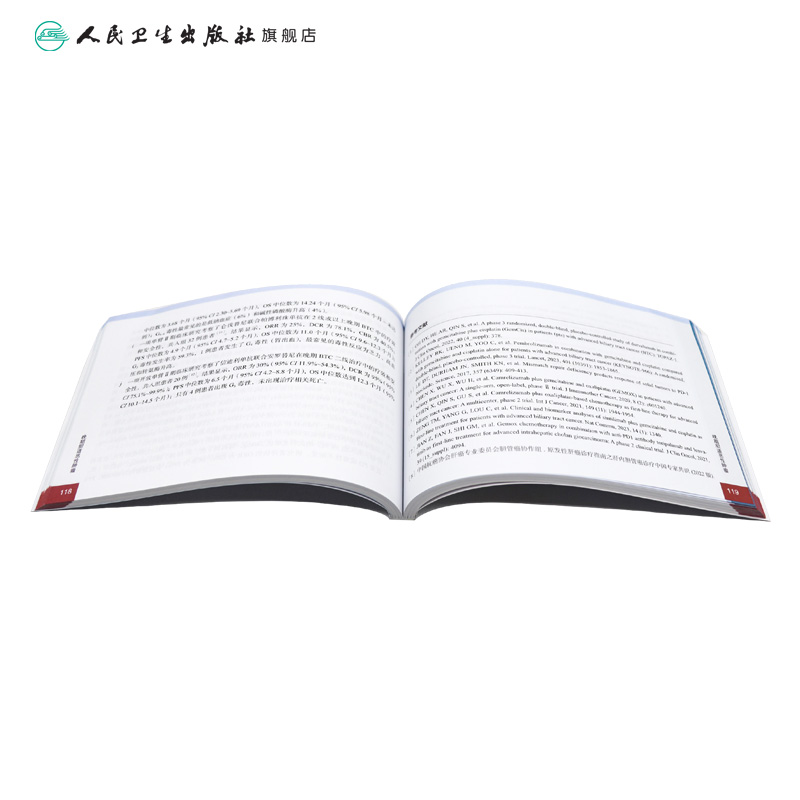 [正版]csco指南2024免疫检查点抑制剂临床应用诊疗肺癌卵巢癌甲状腺消融治疗淋巴瘤食管肝癌胰腺头颈部肿瘤鼻咽内科手高清大图