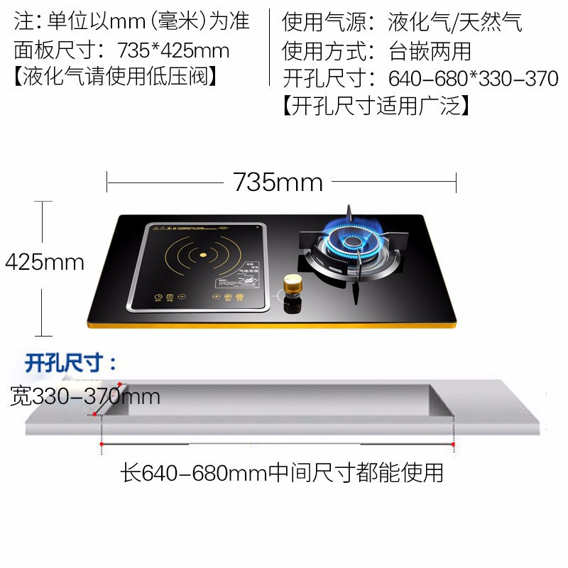 尊威(JOUE)B029气电两用燃气灶灶具嵌入式燃气灶电气一体灶煤气灶 左电右气 液化气高清大图