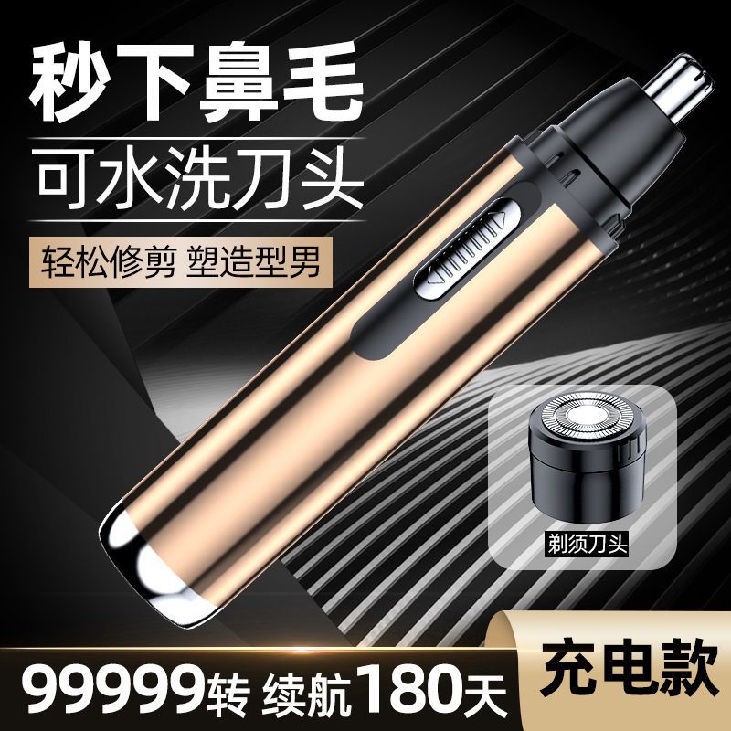 [二合一]男士鼻毛修剪器电动充电鼻毛清理器女全自动剪鼻毛神器 单用鼻毛[电池款] 1999转速[普通机芯]续航5分钟