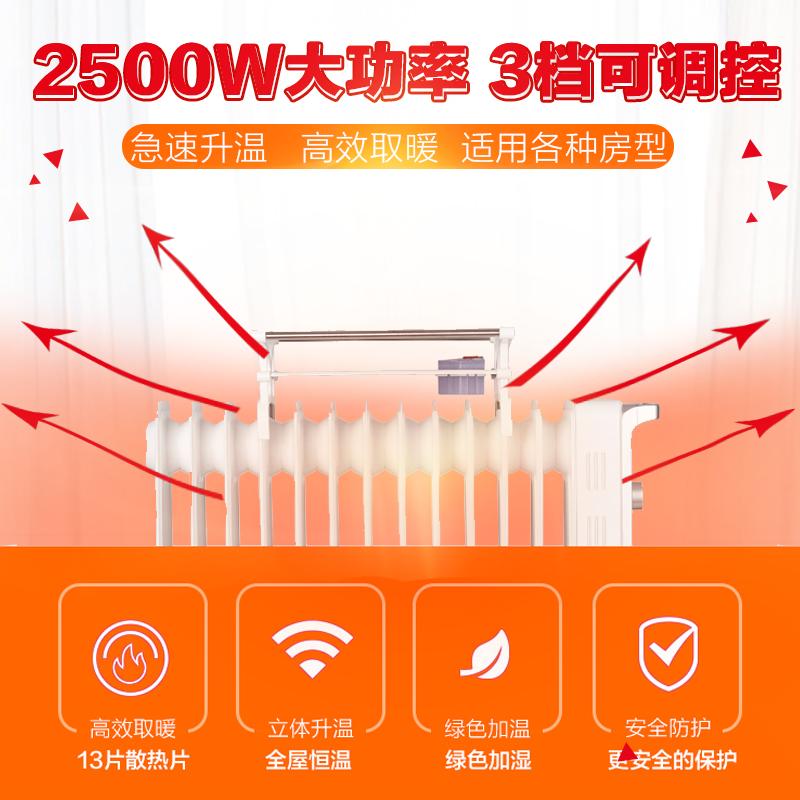 松桥(MAZUBA)油汀MO-MB1303Z 取暖器电暖器加宽13片油汀 全屋立体升温 带加湿功能 送晾衣架 恒温加热