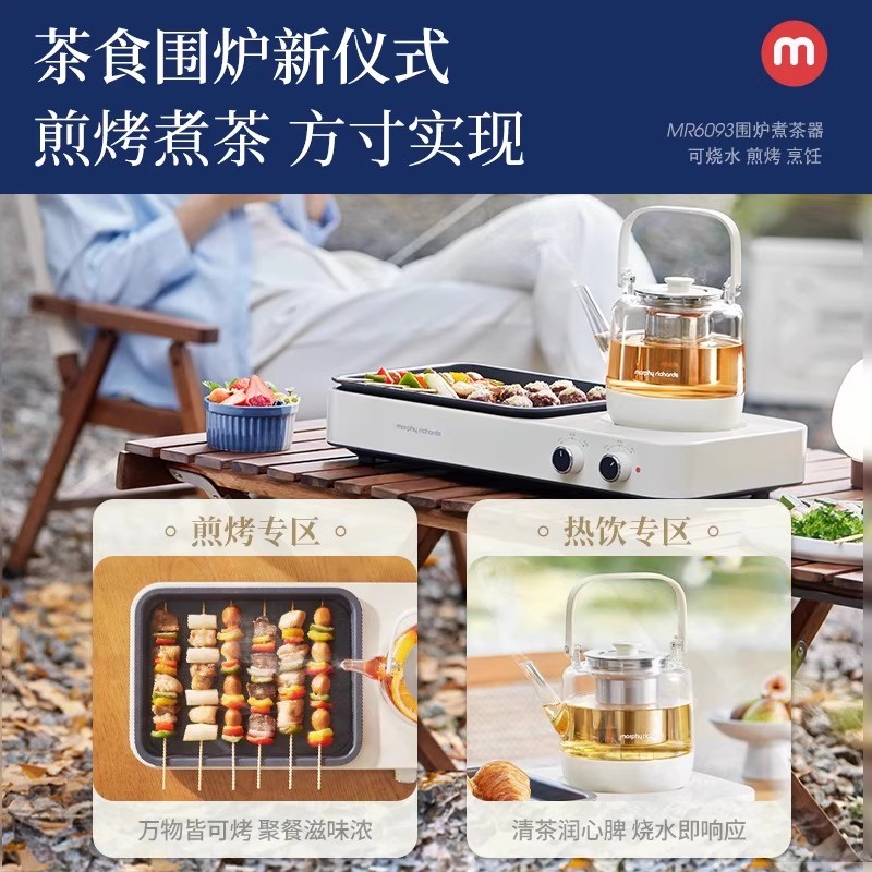 摩飞 MR6093围炉煮茶器电茶炉玻璃电烧水壶泡茶机煮茶壶围聚煮茶器煮茶炉 椰奶白高清大图