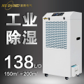 湿美工业除湿机带水箱适用:80~200㎡车间仓库地下室除潮MS-8138BE