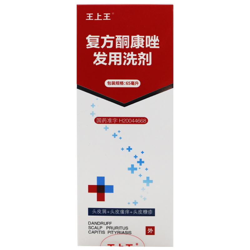 王上王复方酮康唑发用洗剂65ml1瓶盒用于治疗和预防多种真菌引起的