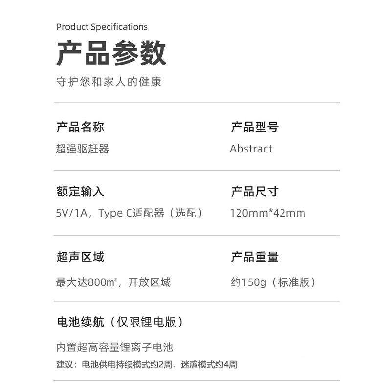 苏宁极物 CLEANRTH驱鼠器灭鼠捕鼠器驱赶神器超声波大功率工业级强效防老鼠蝙蝠驱赶器 锂电版 Abstract