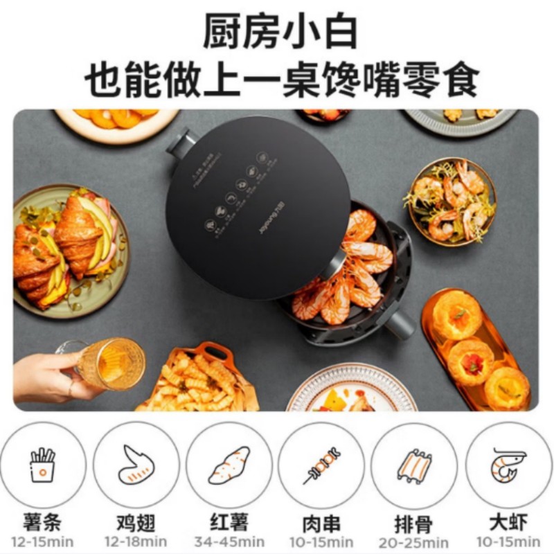 九阳(Joyoung)空气炸锅 家用多功能3L大容量 KL30-VF165高清大图