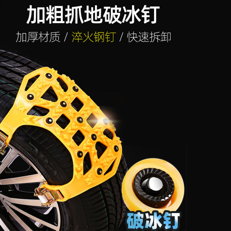 雪铁龙c3xr新爱丽舍天逸C5云逸C4世嘉C4L专用汽车轮胎冬季防滑链专用[一套装]两个轮胎共6片