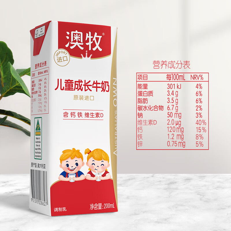 澳牧(Australia's Own)儿童成长牛奶 原装进口全脂学生早餐奶 200mlx24盒