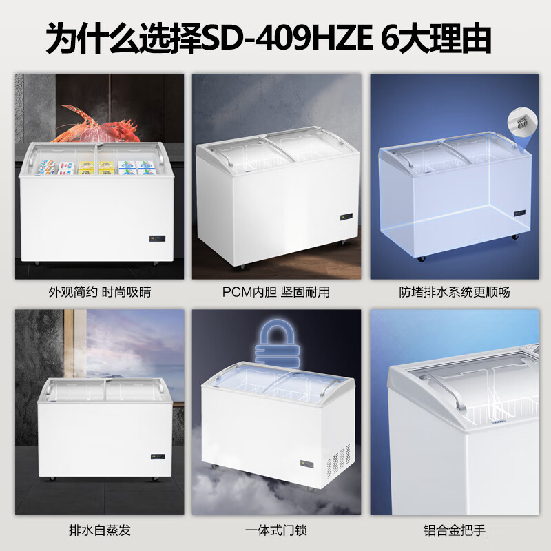 海尔冰柜商用卧式展示柜雪糕柜透明玻璃门展示冰柜冰淇淋柜冻品展示柜便利店超市SD-409HZE