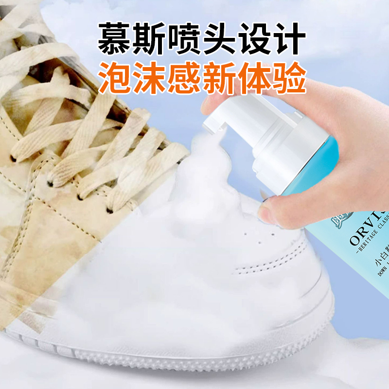 顽固污渍干洗剂小白鞋羽绒服地板玻璃瓷砖多功能油污清洁剂250ml *1瓶高清大图