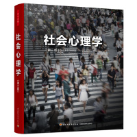 [正版]万千心理-社会心理学 第三版 社会心理学领域不可错过的新锐观点 微表情心理学 人际交往沟通技巧 社会行为心理学