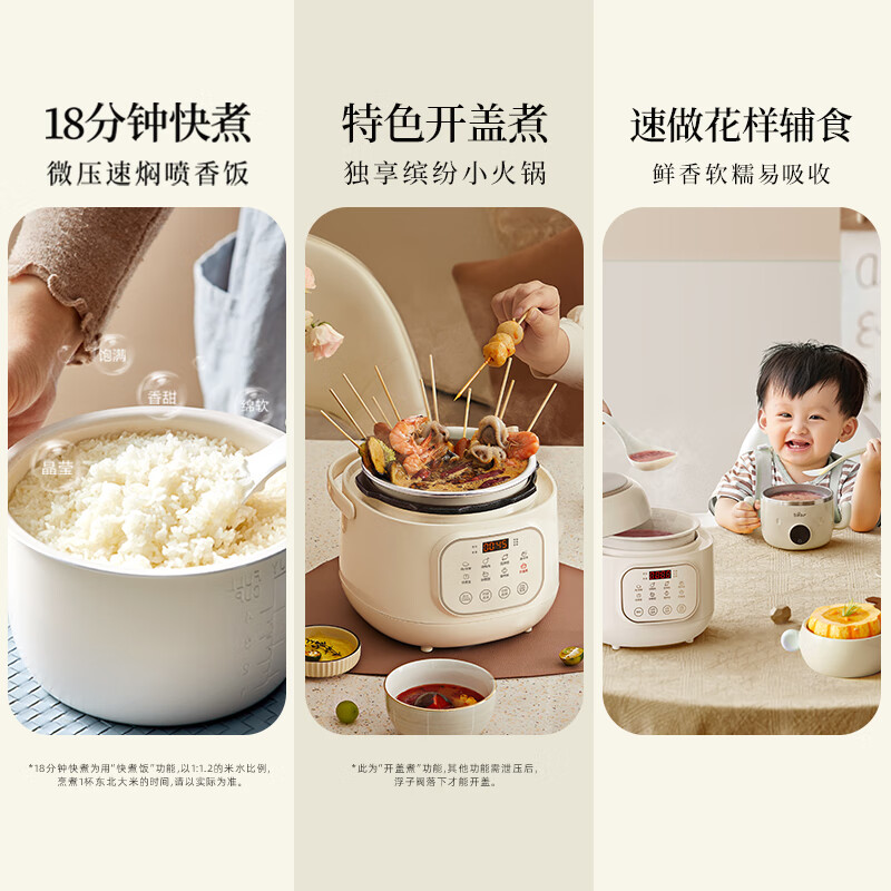 小熊(Bear)电压力锅 电高压锅 小型智能高压电饭锅 家用多功能迷你打火锅宝宝粥自动控压 YLB-A20X2 2升单胆高清大图