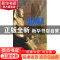 正版 魅力埃及 霍文杰主编 文物出版社 9787501022939 书籍