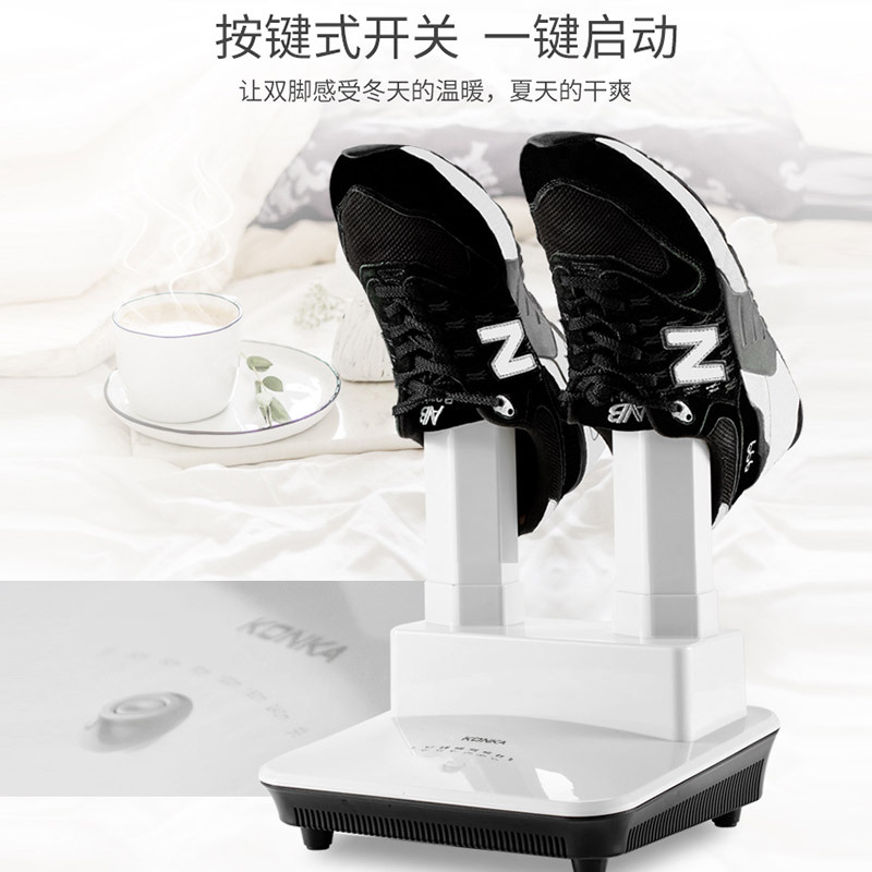 康佳烘鞋器除臭杀菌家用速干鞋神器鞋子烘干机烤鞋暖鞋学生冬季