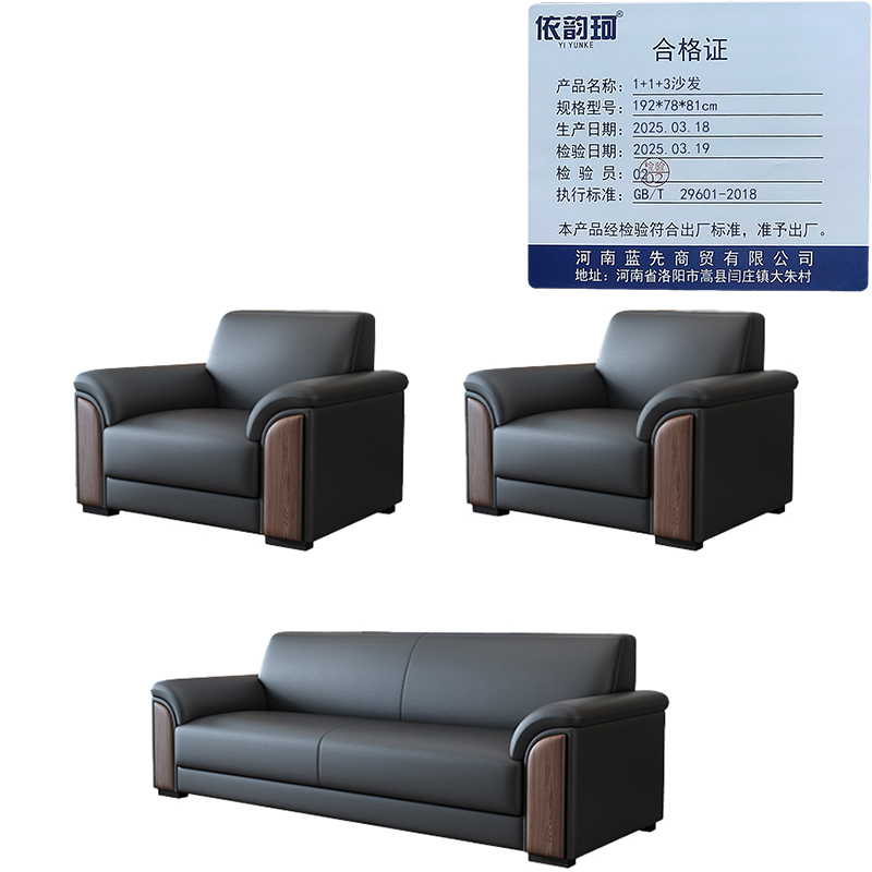 依韵珂1+1+3沙发192*78*81cm套高清大图