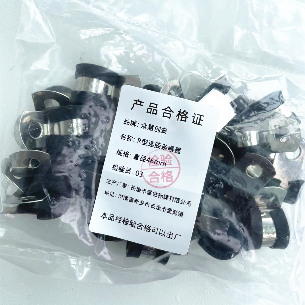 众慧创安 不锈钢连胶条喉箍 R型管夹电缆夹 直径46mm 个高清大图